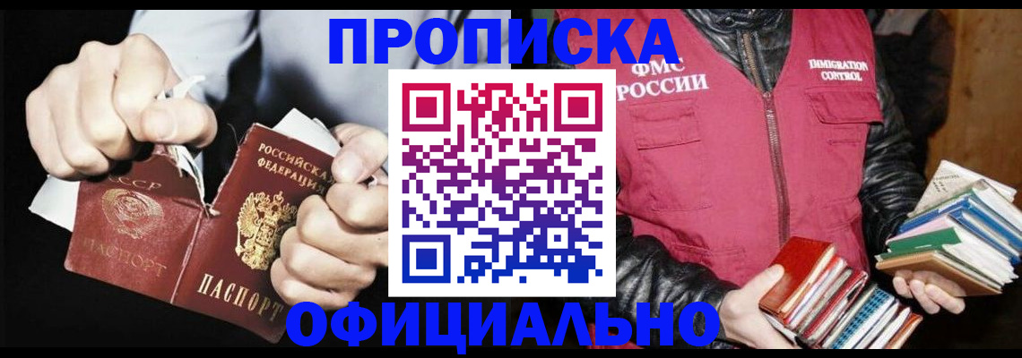 где прописаться в Саках