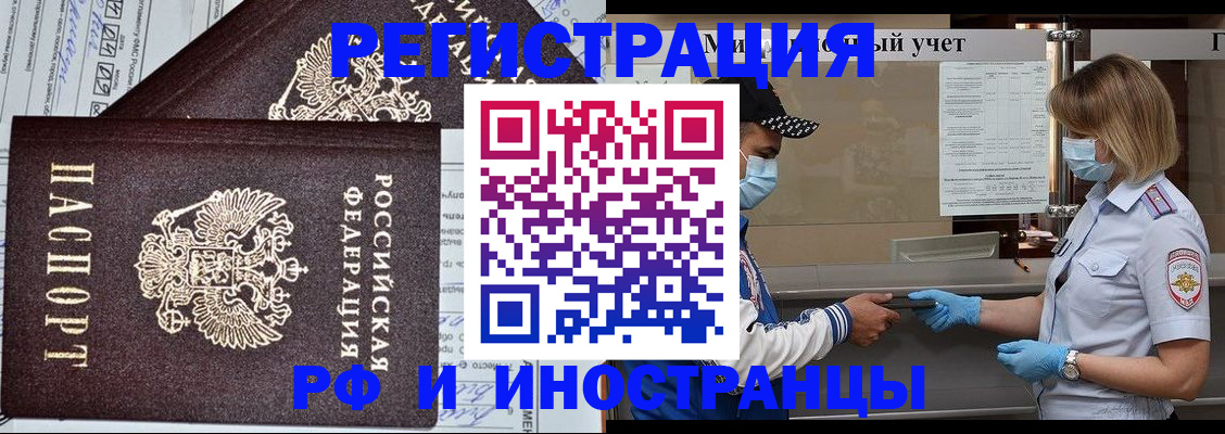 регистрация в Саках