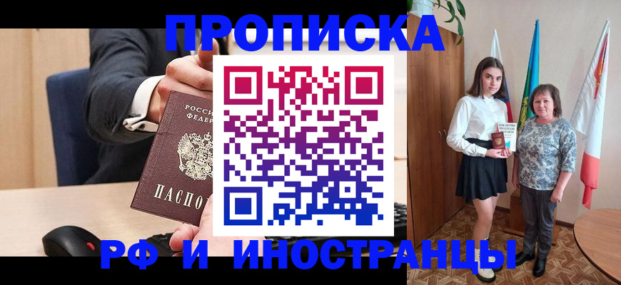 регистрация в Саках