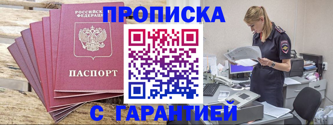 временная регистрация госуслуги в Саках