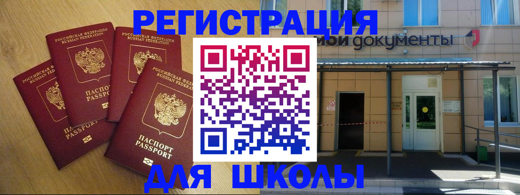 временная регистрация госуслуги в Саках
